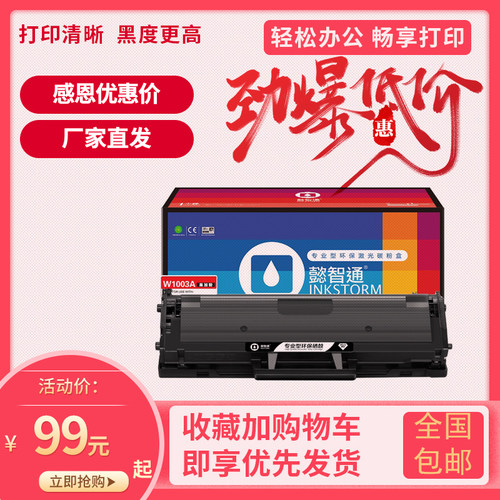 懿智通适用惠普103a硒鼓131a W1003ac HP MFP133pn打印机粉盒131a