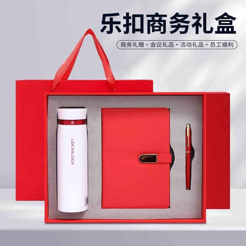 乐扣保温杯笔记本礼盒送领导客户员工礼品定制LOGO年会实用伴手礼