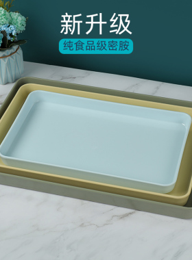 北欧式托盘长方形家用杯子茶杯茶盘客厅收纳盘塑料客房托盘深餐盘