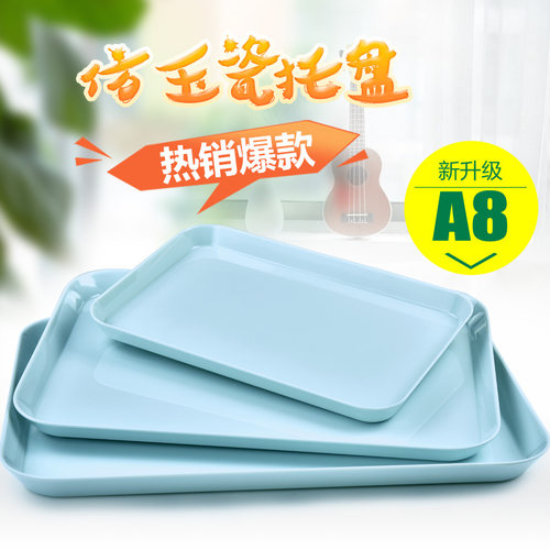 家用长方形客厅塑料欧式收纳托盘