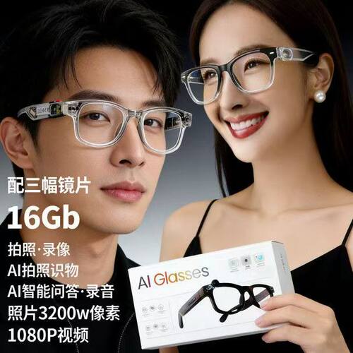 Ai智能眼镜G2拍照800万像素翻译
