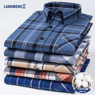 全棉中青年外套大码 朗蒙纯棉磨毛格子衬衫 休闲长袖 春秋季 衬衣 男士
