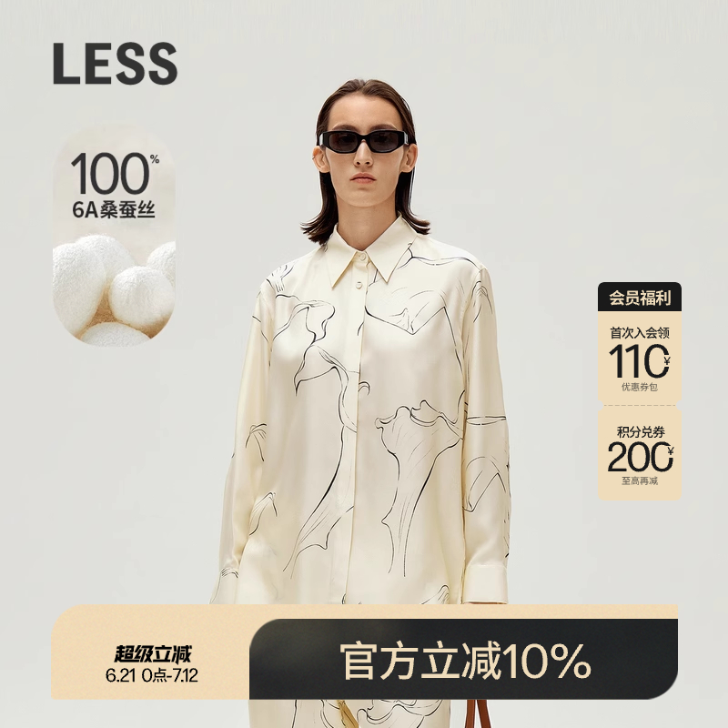 LESS6A桑蚕丝长袖衬衫