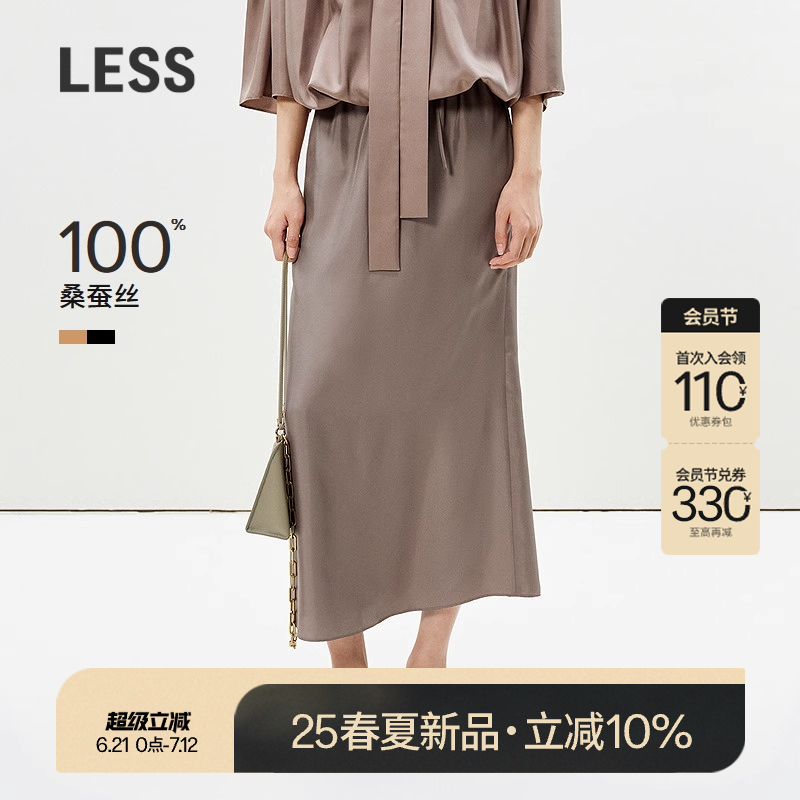 【商场同款】LESS2025夏新桑蚕丝垂感通勤宽松半身裙2P4D12970
