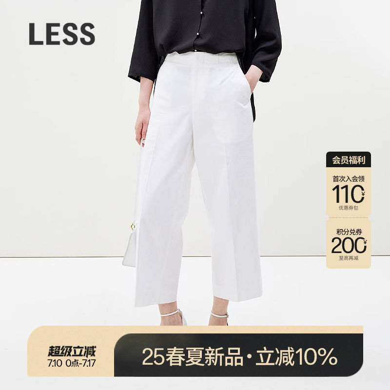 LESS通勤休闲复古直筒九分裤