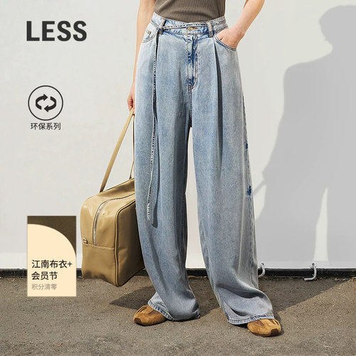 LESS新款莱赛尔水洗阔腿牛仔裤女