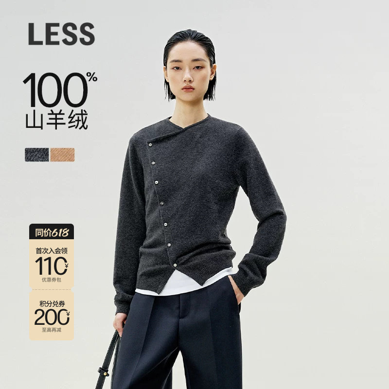 LESS春舒适简约针织开衫通勤休闲不规则修身羊绒衫女2P1313
