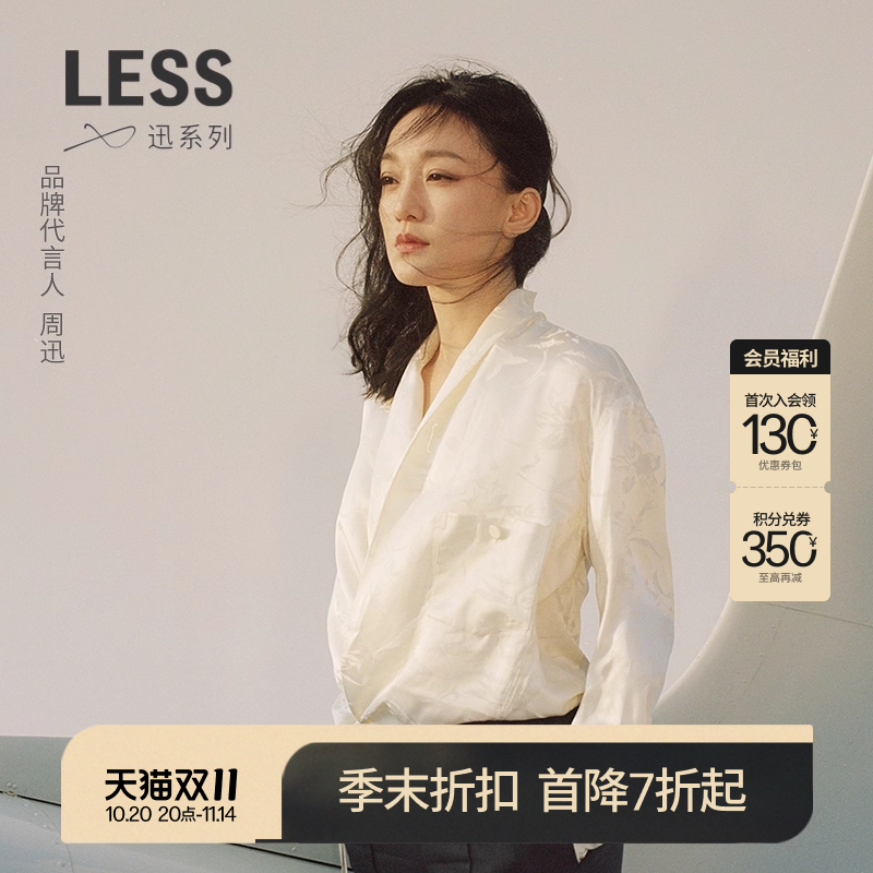 LESS设计感桑蚕丝印花夹克