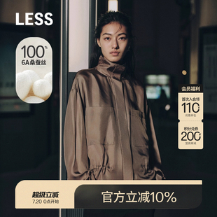 LESS桑蚕真丝休闲立领夹克女设计感垂感薄款 宽松外套2O4610590