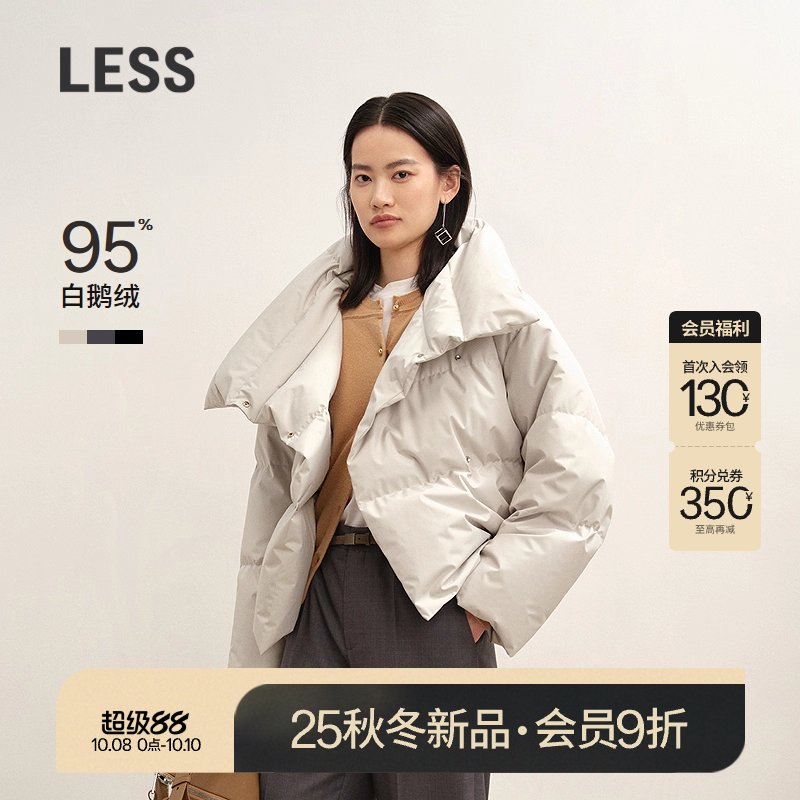 LESS立领短款鹅绒服女