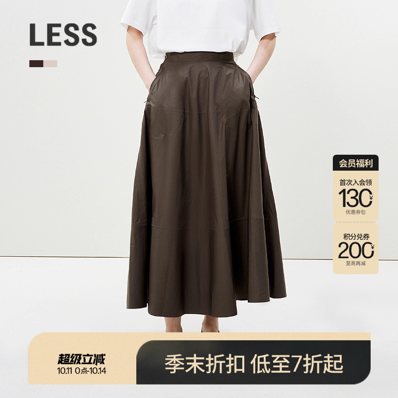LESS休闲A型全棉半身裙宽松伞裙
