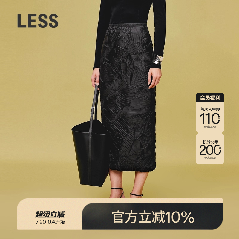 【精工系列】LESS提花半身裙女桑蚕丝中长款直筒包臀裙2O4D1
