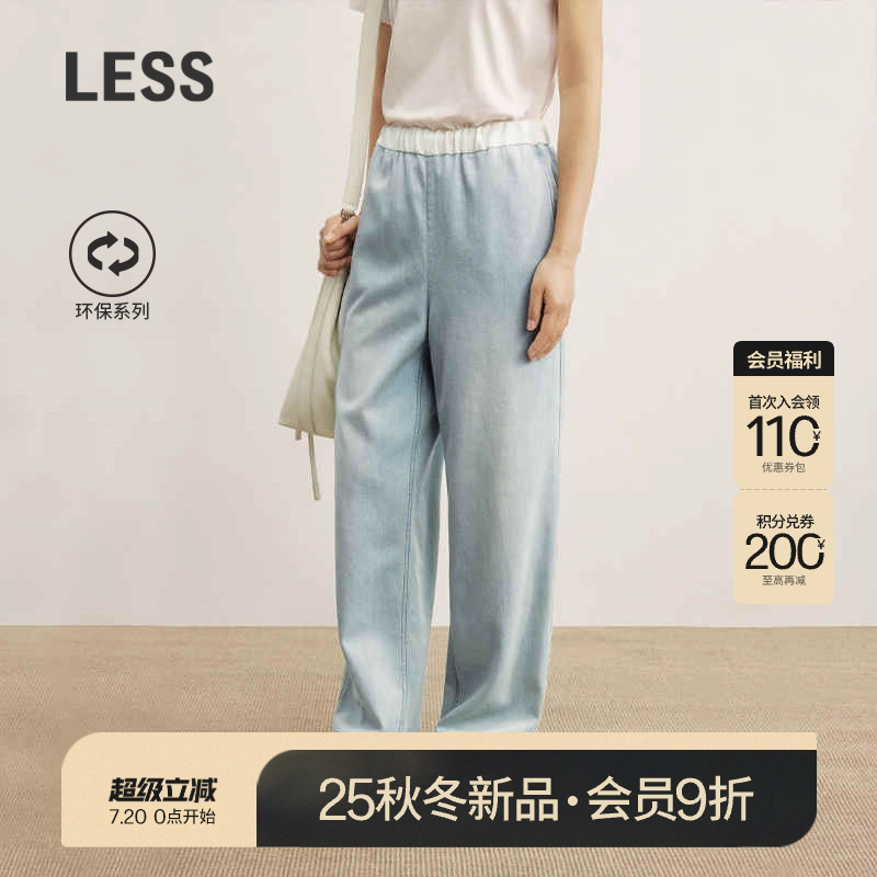 LESS环保莱赛尔棉直筒九分牛仔裤