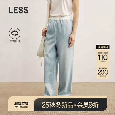 LESS环保莱赛尔棉直筒九分牛仔裤
