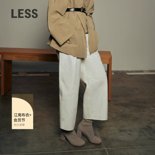 LESS春秋白色直筒裤女宽松复古日系简约休闲八分裤子2O8E12400