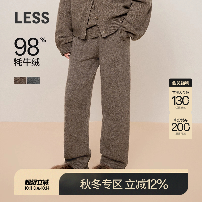 【0压系列】LESS秋冬休闲直筒裤女牦牛绒保暖针织呢裤子2OAE12030