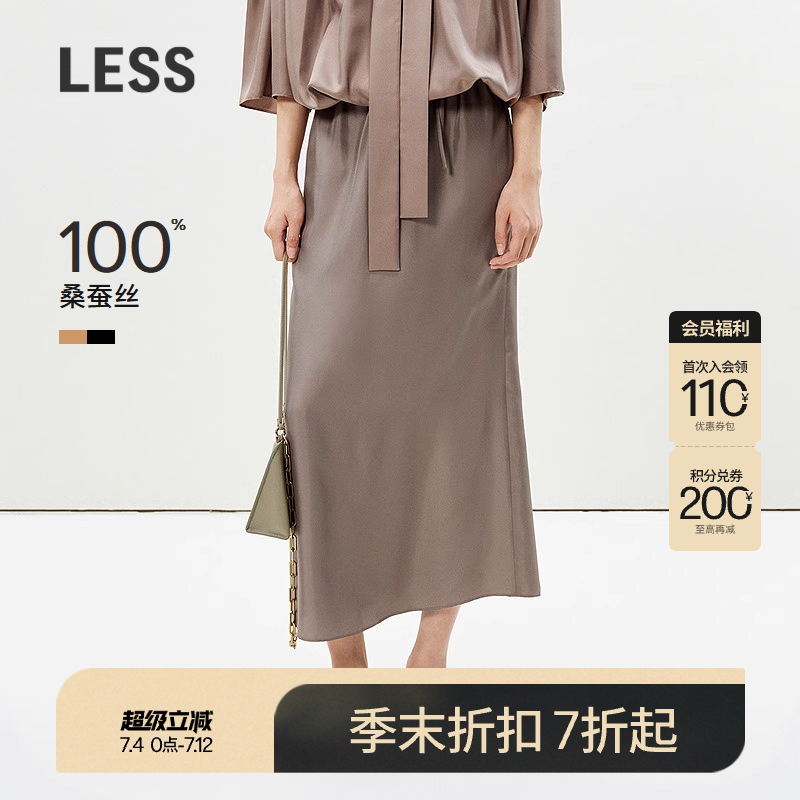 A版桑蚕丝长款半身裙子