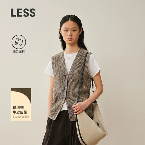 LESS意大利撞色开襟针织马甲