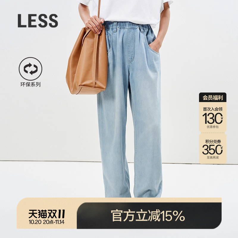 LESS2025夏新款环保莱赛尔牛仔裤