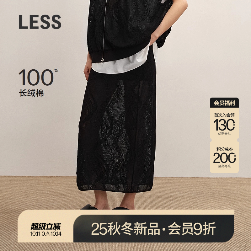 LESS通勤镂空长绒棉半身裙
