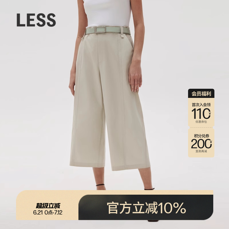 LESS宽松直筒休闲八分裤