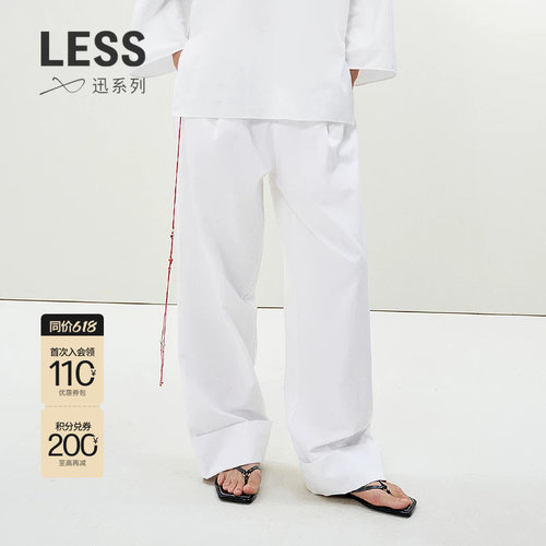 LESS夏季白色抽绳休闲裤女长绒棉