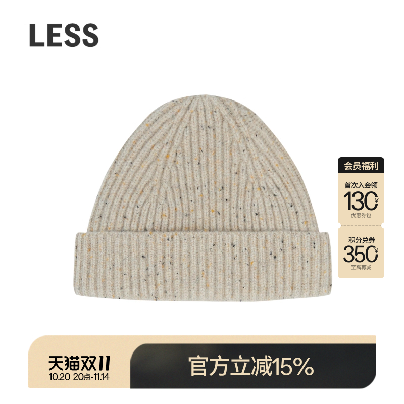 LESS秋时尚舒适优雅通勤简约羊毛帽女绵羊毛针织帽子女3O9K14420