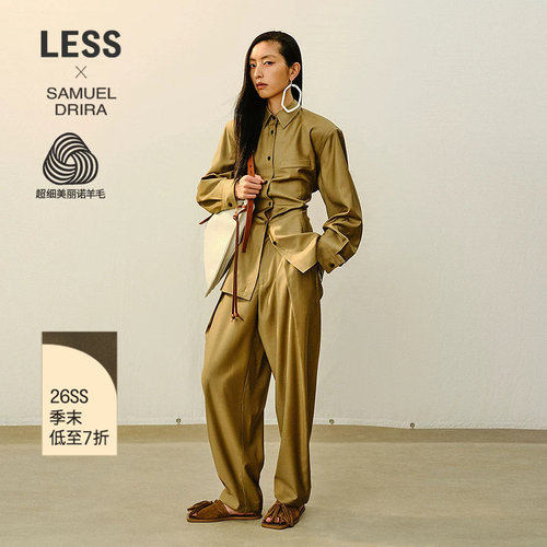 LESS美丽诺羊毛锥形裤