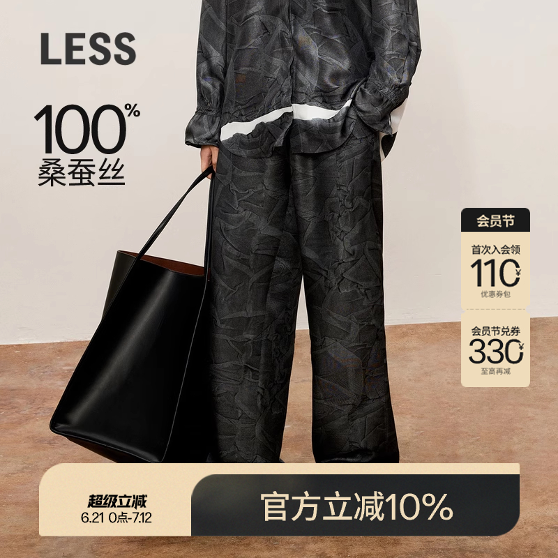 【精工系列】LESS桑蚕丝休闲裤女拓印印花设计直筒长裤2O9E13520