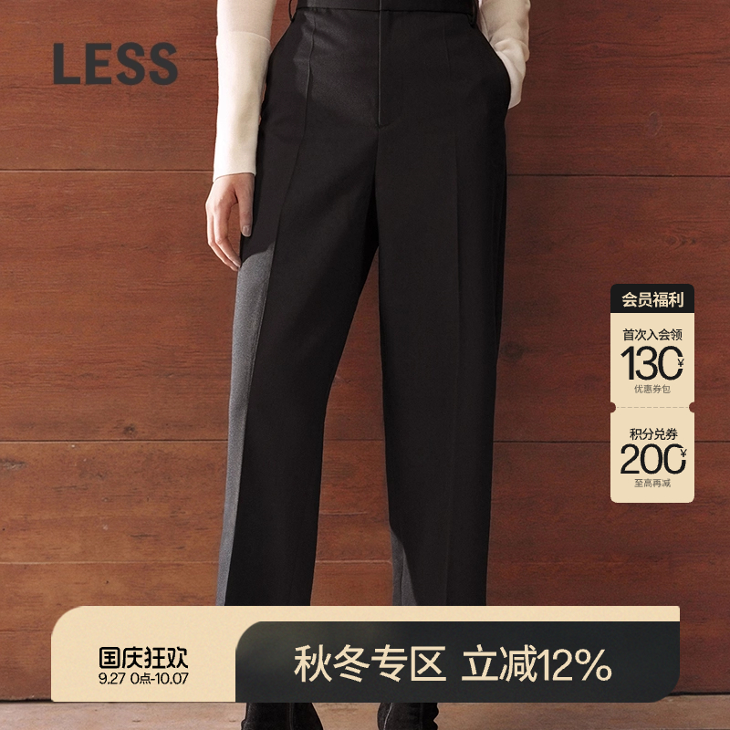 LESS春秋通勤西装裤女百搭简约精纺垂感锥型休闲九分裤2O9E10360