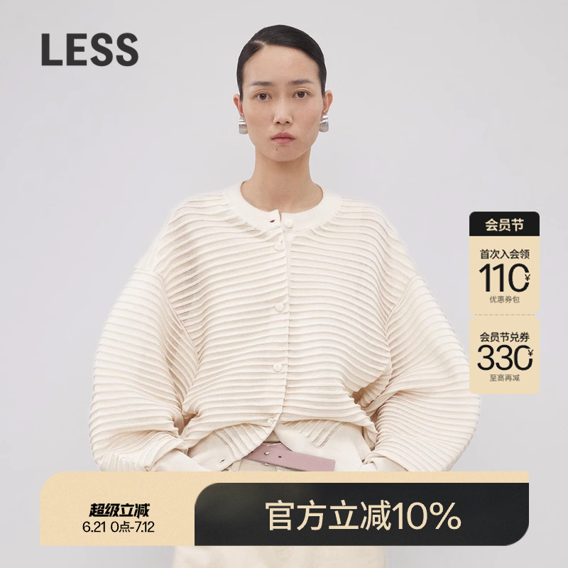 LESS春秋简约休闲肌理感针织开衫女立体条纹短款薄外套2N831