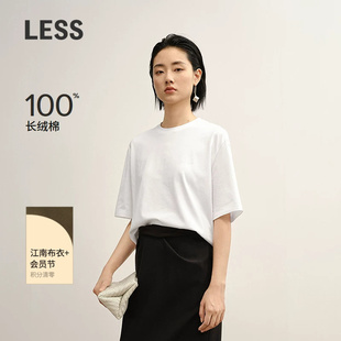LESS秋通勤百搭休闲纯色长绒棉中袖T恤女2P7114570