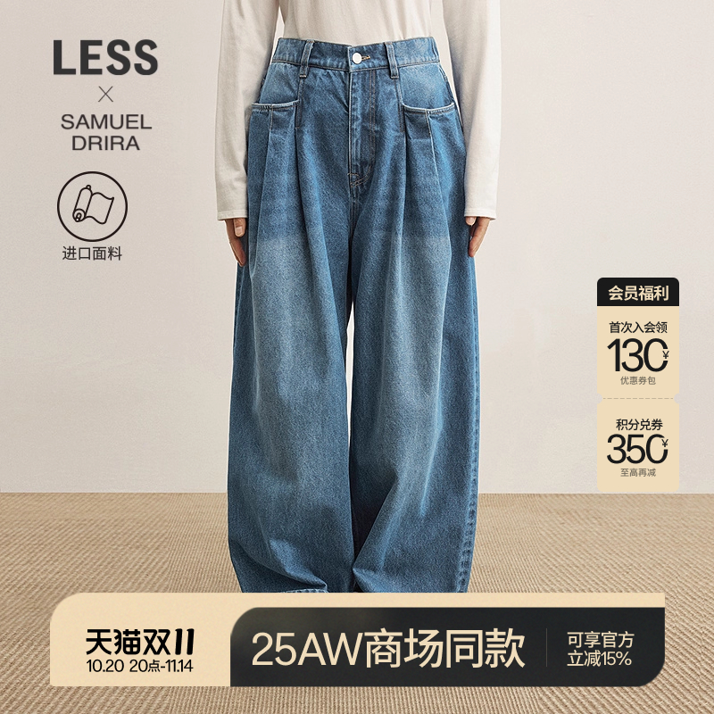 LESS进口全棉阔型牛仔裤