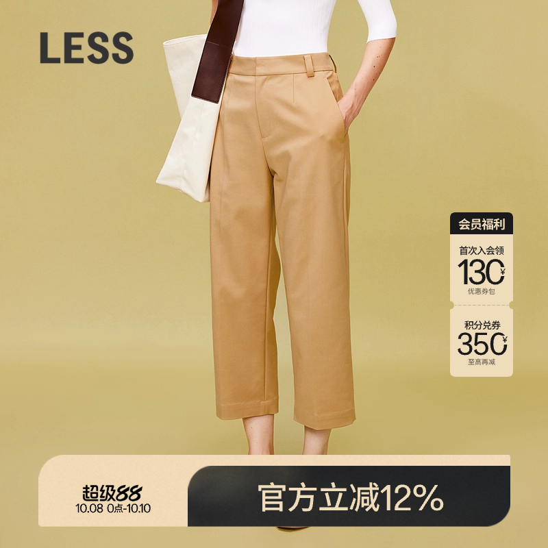 LESS通勤西装裤女休闲简约卡其色宽松直筒挺阔九分裤2O3E11560