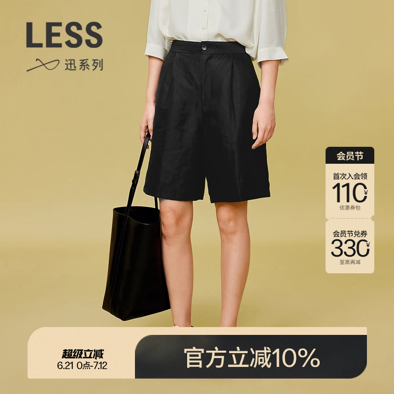 【迅系列】LESS夏季基础直筒短裤女亚麻桑蚕真丝休闲裤2O4E1
