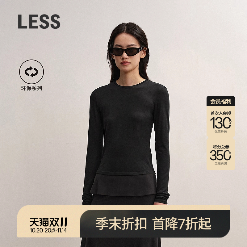 LESS假两件拼接修身打底长袖T恤