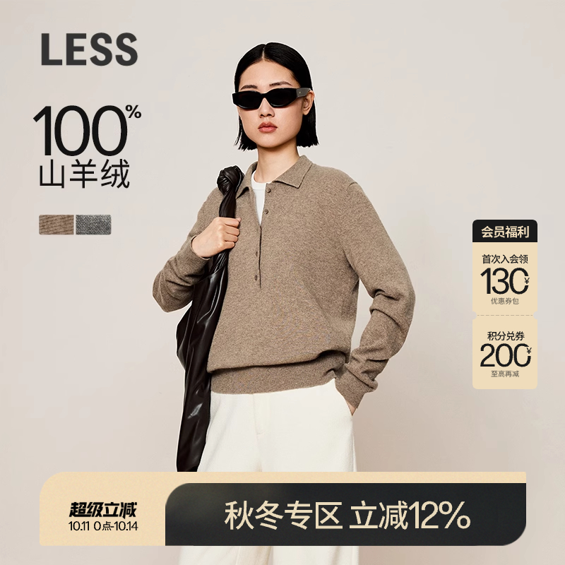 【0压系列】LESS冬polo领时尚毛衫女套头全羊绒毛针织衫2O0310390