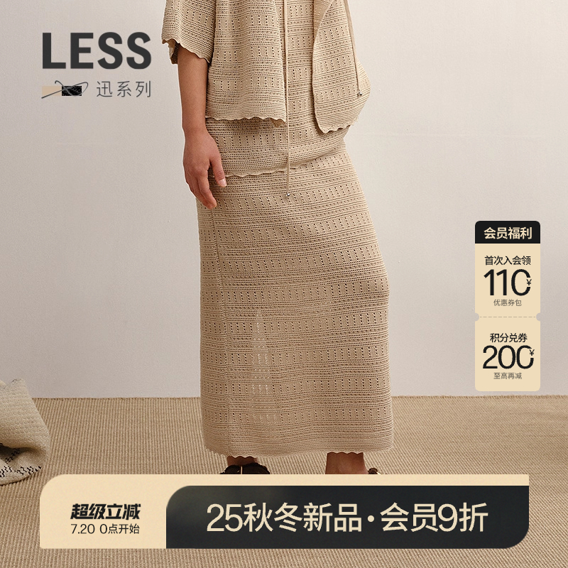 LESS度假风直筒半身裙