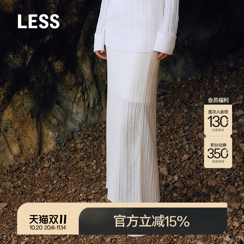 LESS长款竖坑条气质长绒棉半身裙