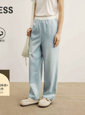 LESS都市通勤牛仔裤女环保棉莱赛尔日常直筒宽松休闲裤2P7E14420