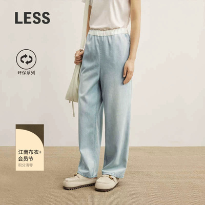 LESS环保莱赛尔棉直筒九分牛仔裤