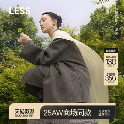 LESS设计感美丽诺羊毛大衣