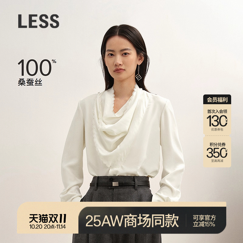 LESS桑蚕丝设计感气质衬衫