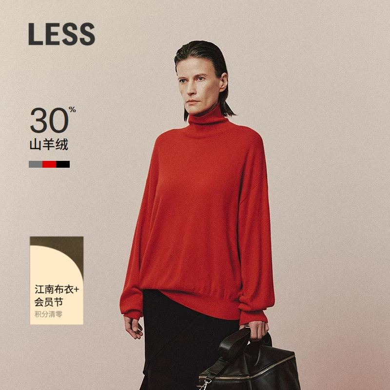 LESS冬百搭休闲巴素兰羊毛打底高领红色针织衫含羊绒2P0314