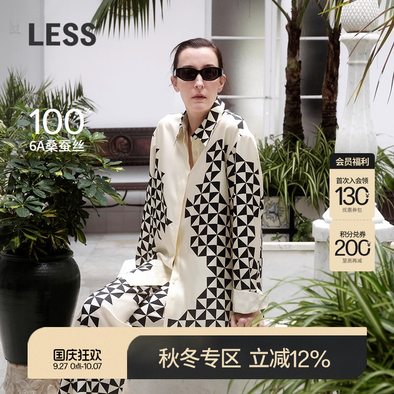 LESS几何撞色休闲衬衫女6A桑蚕真丝慵懒风垂感衬衣套装2O4213310