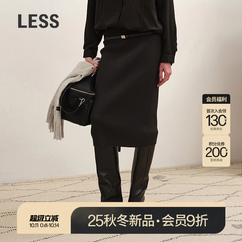 LESS通勤优雅直筒修身半身裙