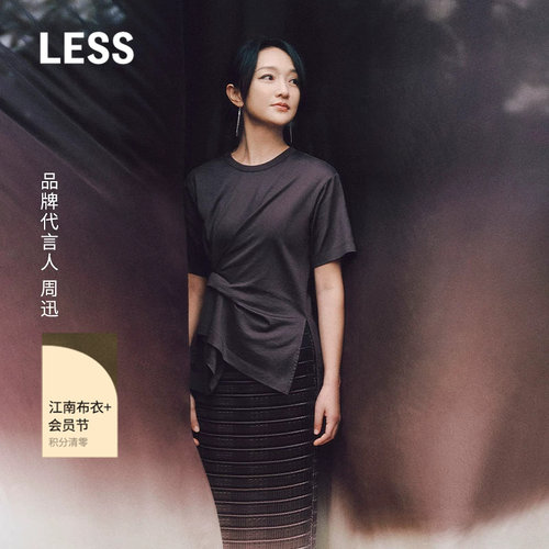 LESS纯棉褶皱设计感短袖T恤