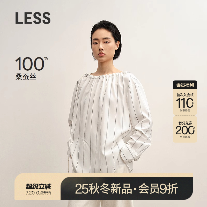 LESS桑蚕真丝抽绳条纹衬衣