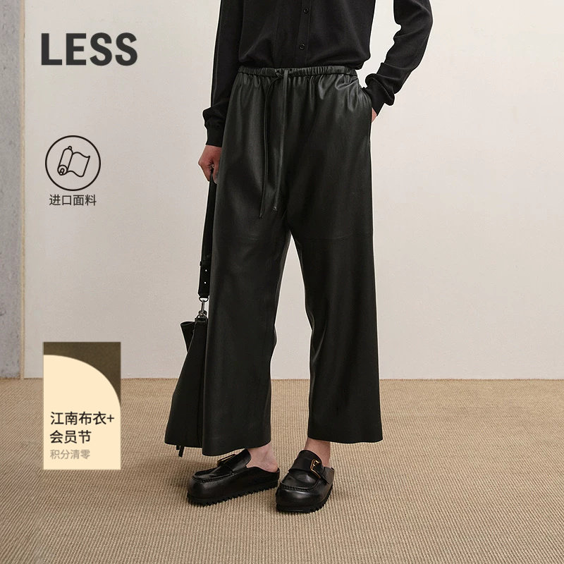 LESS秋进口抽绳复古仿皮裤直筒九分裤2P9E15500