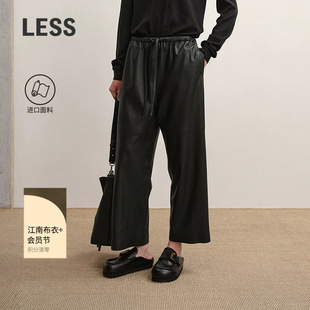 LESS秋进口抽绳复古仿皮裤直筒九分裤2P9E15500